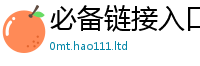 2025新澳天天正版免费观看被二四六香香资料期期准用途